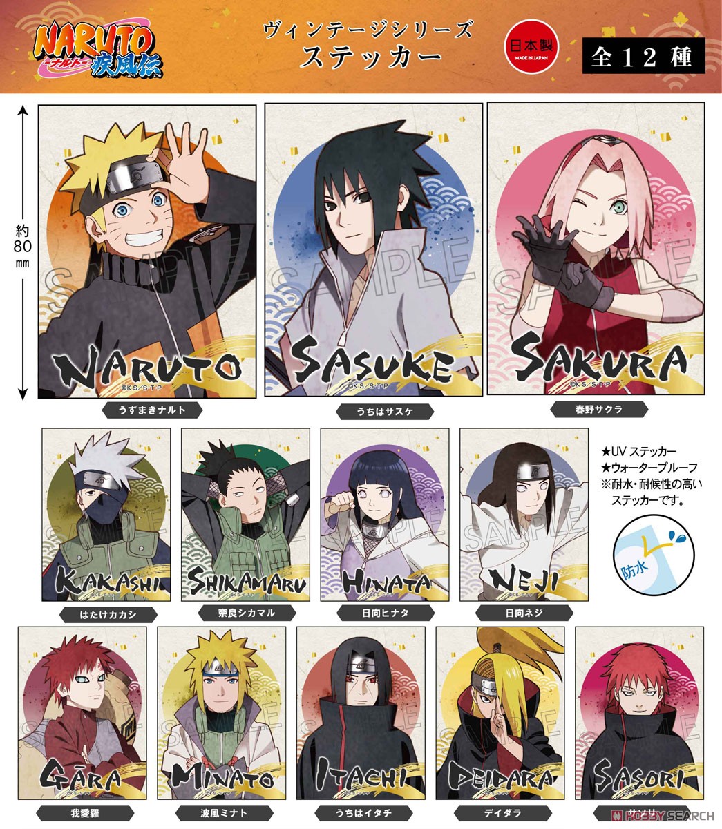 NARUTO -ナルト- 疾風伝 ヴィンテージシリーズ ステッカー 奈良