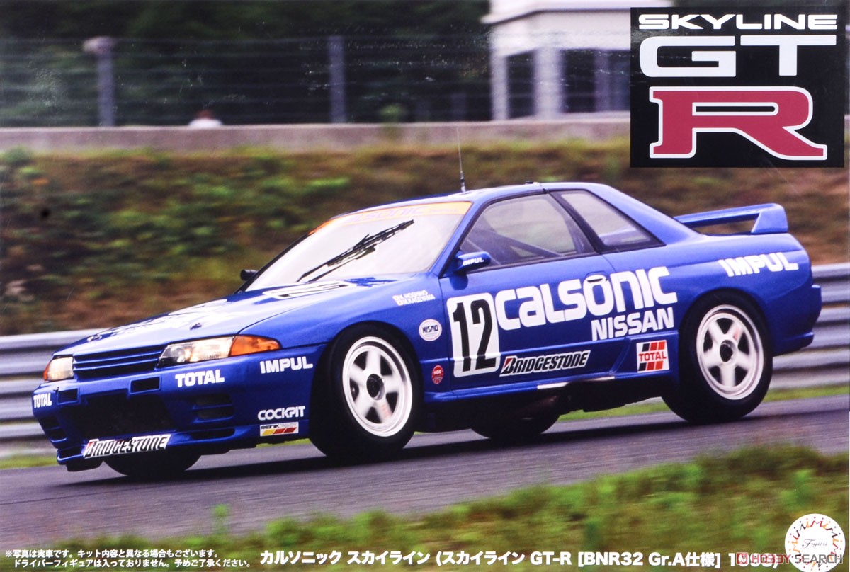 カルソニック スカイライン (スカイライン GT-R [BNR32 Gr.A仕様] 1993