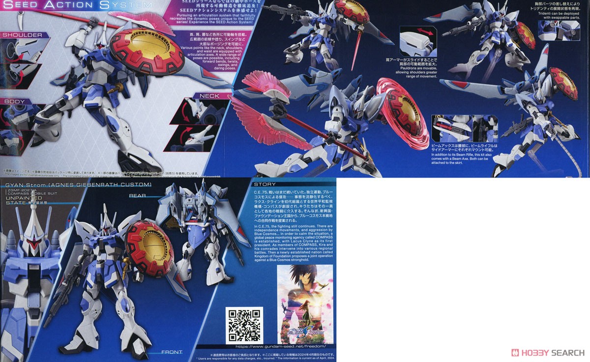 ギャンシュトローム(アグネス・ギーベンラート専用機) (HG) (ガンプラ