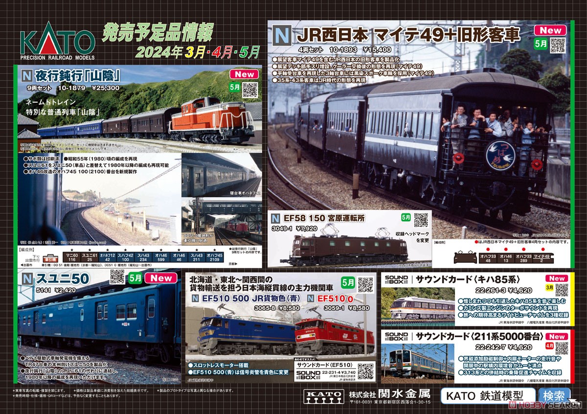 EF510 500 JR貨物色 (青) (鉄道模型) - ホビーサーチ 鉄道模型 N