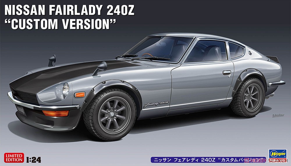 ニッサン フェアレディ 240Z `カスタムバージョン` (プラモデル