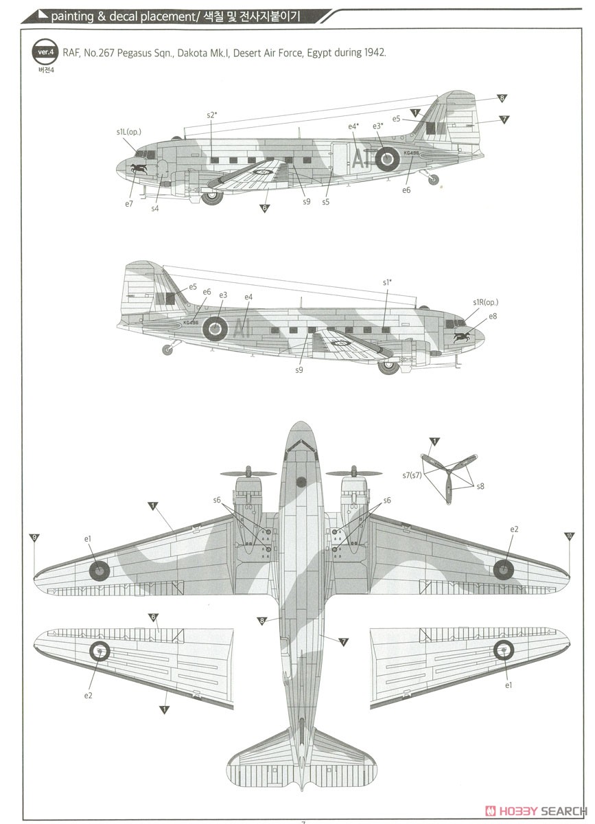 C-47 スカイトレイン (プラモデル) - ホビーサーチ ミリタリープラモ