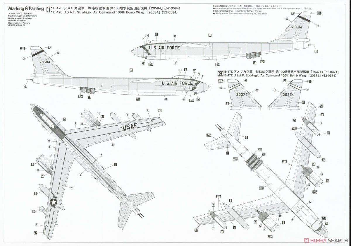 B-47E ストラトジェット `第100爆撃航空団` w/RATO (プラモデル
