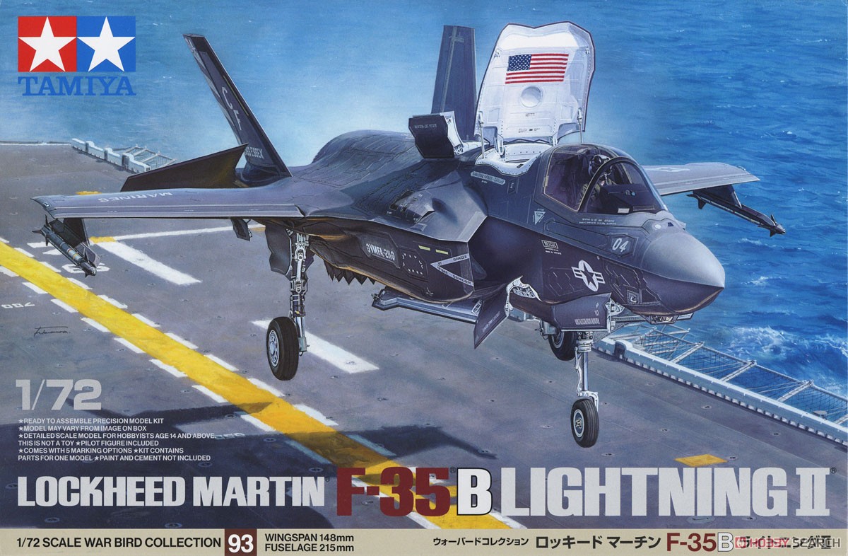 ロッキード マーチンF-35B ライトニングII (プラモデル) - ホビー