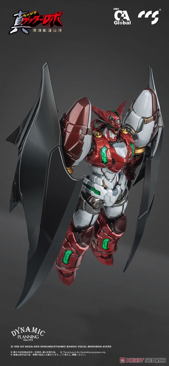 鉄魄(MORTAL MIND)シリーズ 真ゲッターロボ 世界最後の日 真ゲッター1