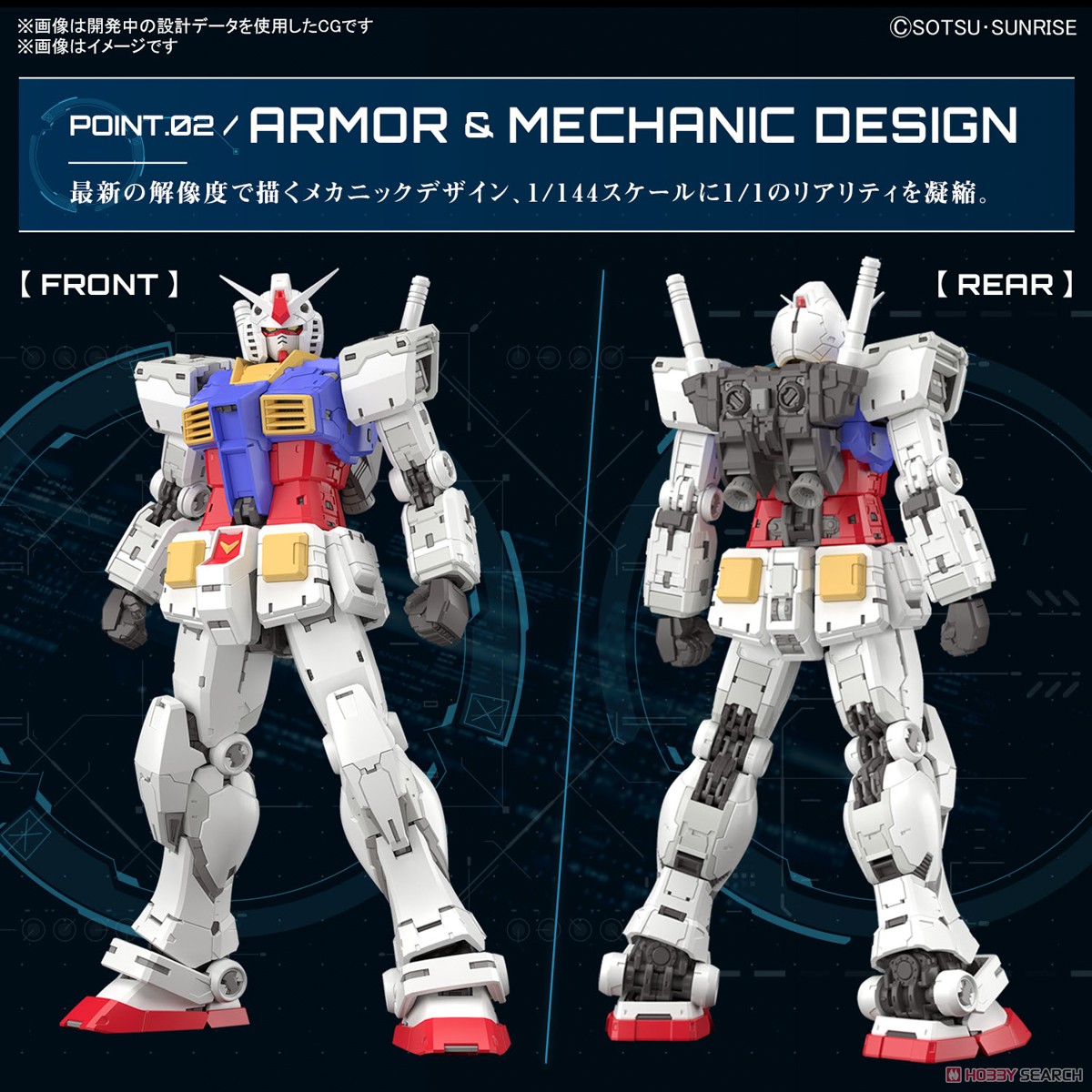 RX-78-2 ガンダム Ver.2.0 (RG) (ガンプラ) - ホビーサーチ ガンプラ他