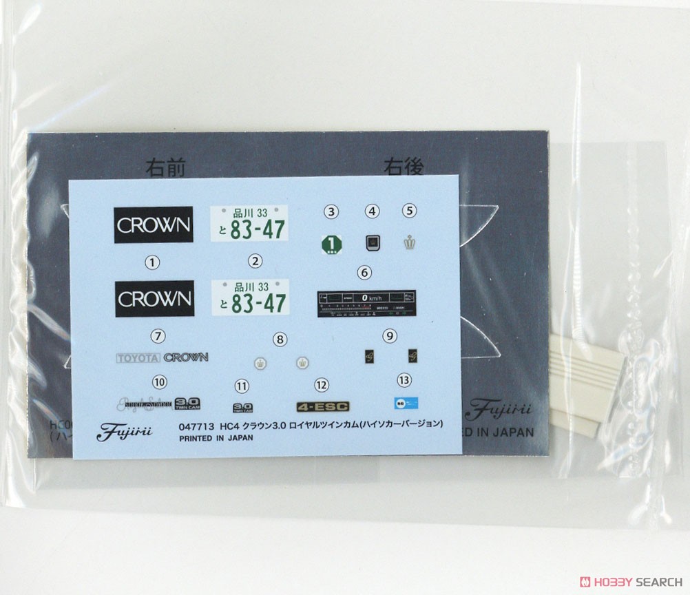 クラウン3.0 ロイヤルツインカム (ハイソカーバージョン) (プラモデル