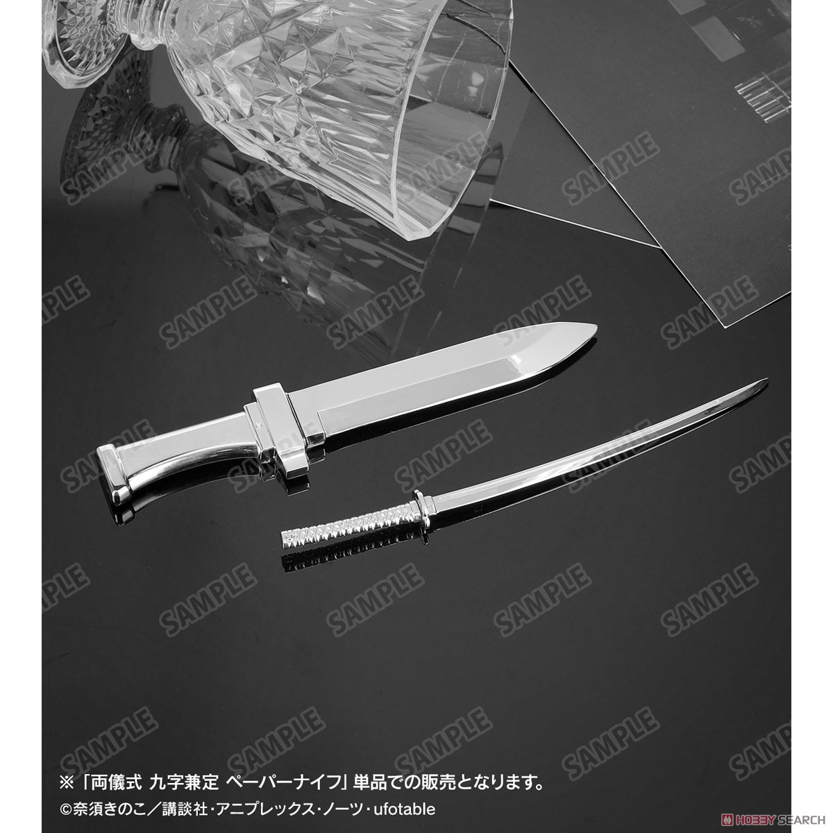 空の境界 両儀式 九字兼定 ペーパーナイフ (キャラクターグッズ
