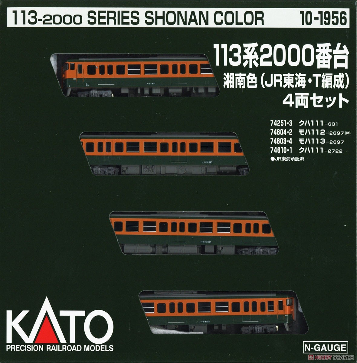 113系2000番台 湘南色 (JR東海・T編成) 4両セット (4両セット) (鉄道