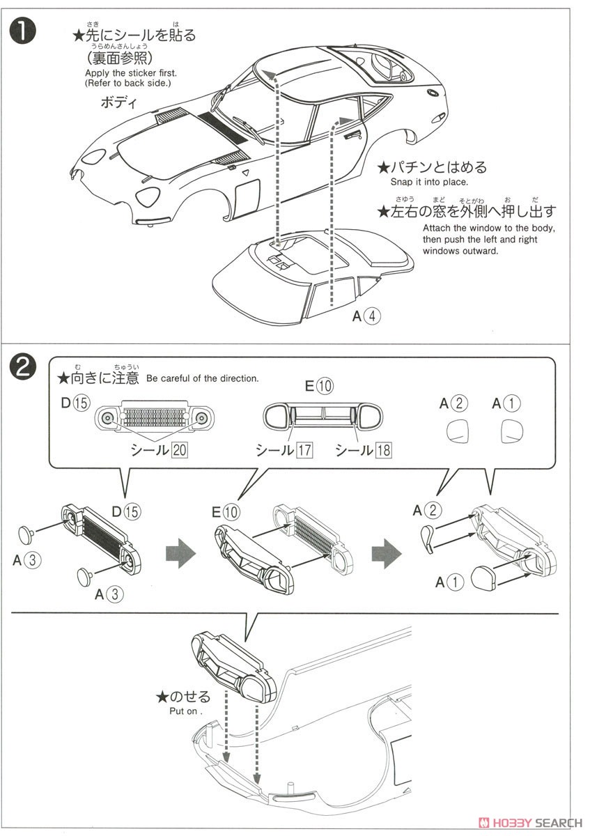 トヨタ 2000GT (ソーラーレッド) (プラモデル) - ホビーサーチ カーモデル