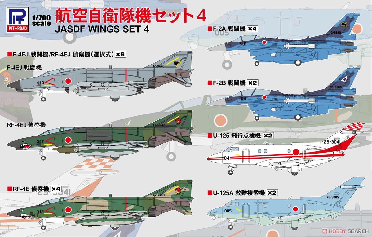 航空自衛隊機セット 4 (プラモデル) - ホビーサーチ ミリタリープラモ