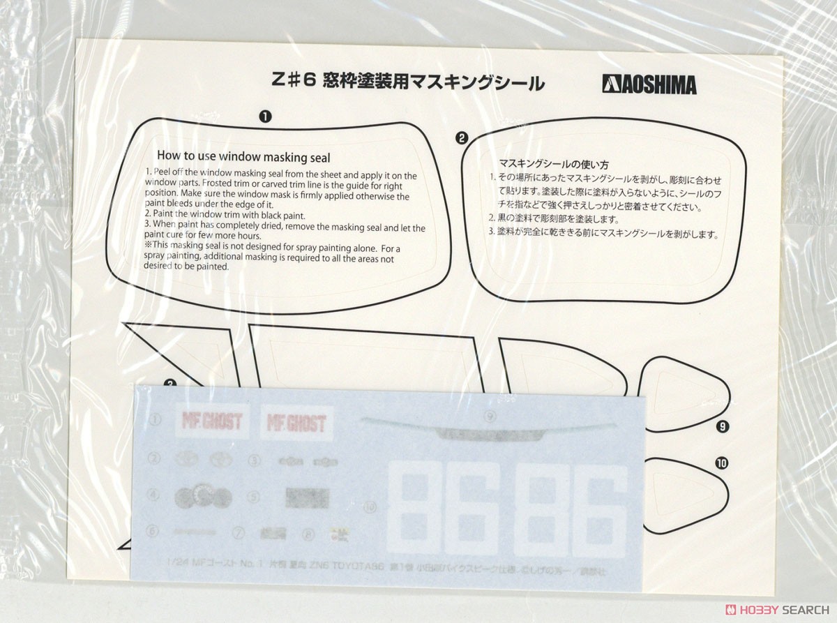 片桐夏向 ZN6 TOYOTA86 第1巻 小田原パイクスピーク仕様 (プラモデル