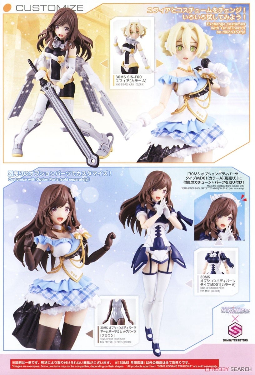 ☆特価品 30MS 月岡恋鐘 (プラモデル) - ホビーサーチ ガンプラ他