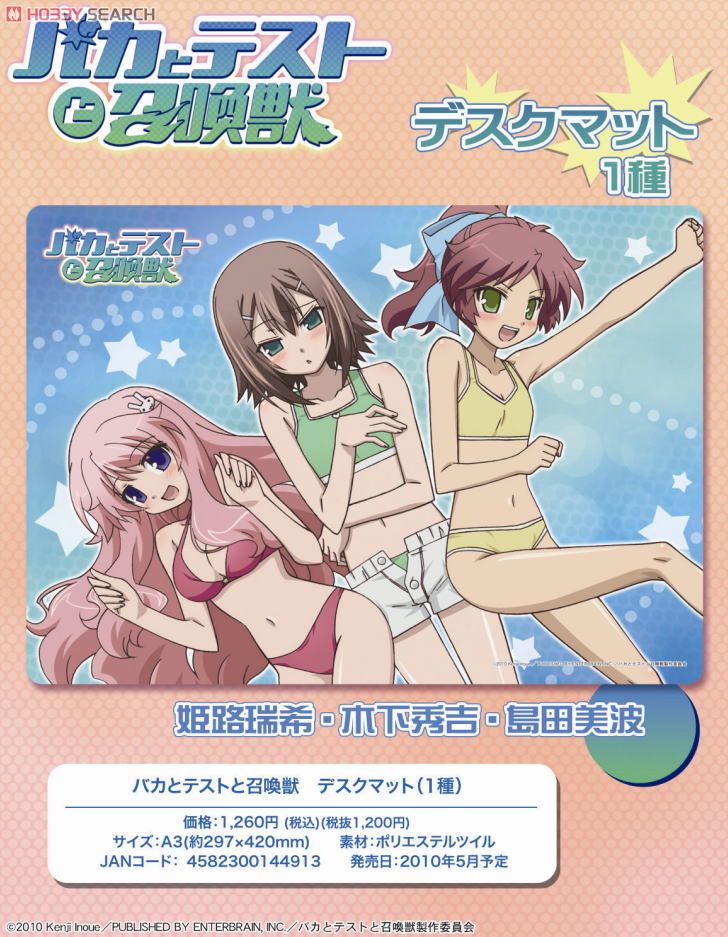 バカとテストと召喚獣 デスクマット(姫路瑞希＆木下秀吉＆島田美波
