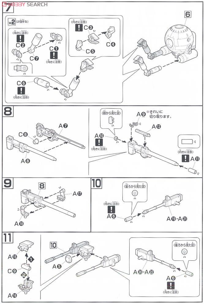 RB-79 ボール ツインセット (HGUC) (ガンプラ) - ホビーサーチ ガンプラ他