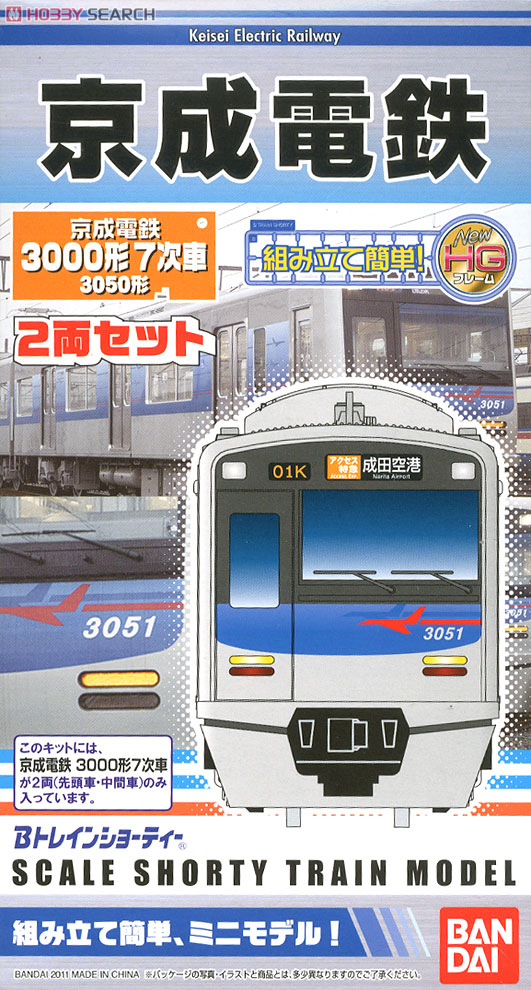 Bトレインショーティー 京成電鉄 3000形 7次車 (3050形) `成田スカイ