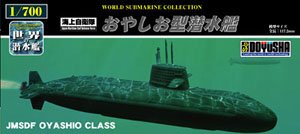 海上自衛隊 はるしお型潜水艦 (プラモデル) - ホビーサーチ ミリタリー