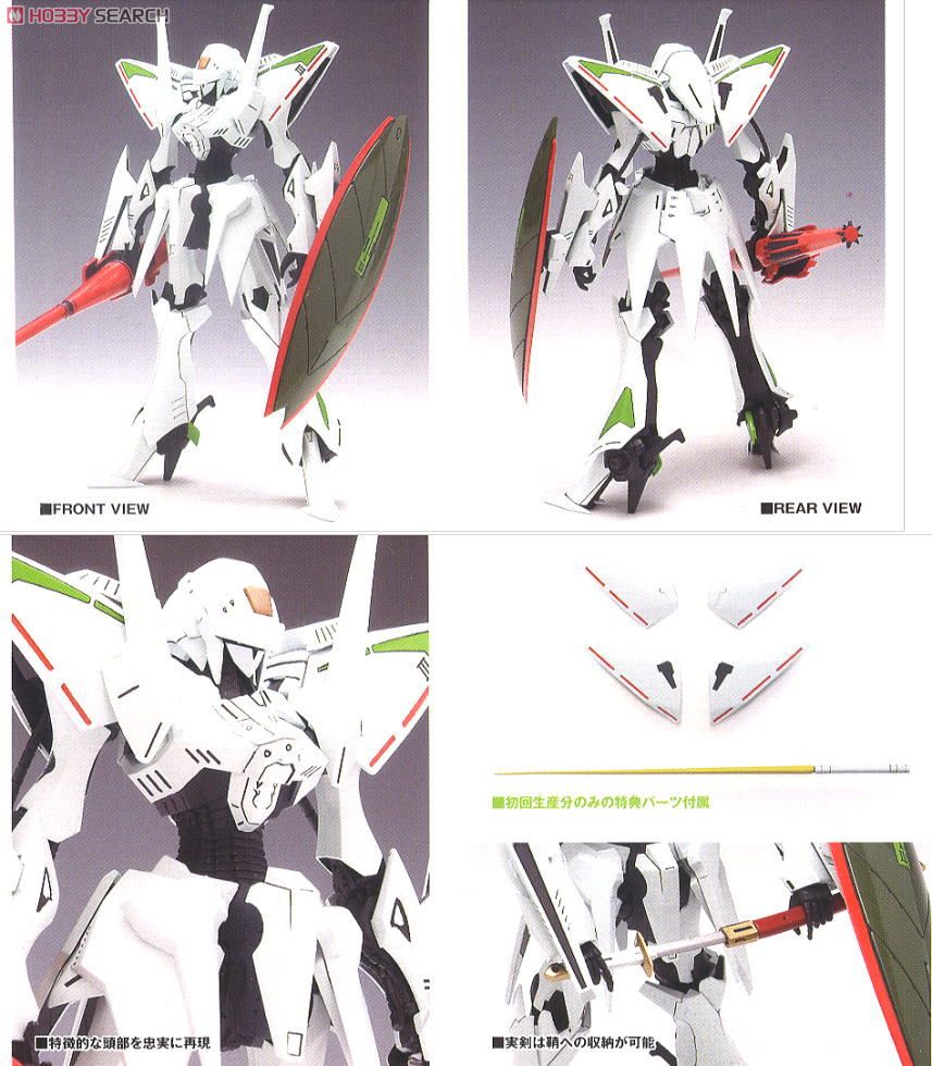 エンゲージSR3[初回生産限定パーツ付属] (プラモデル) - ホビーサーチ