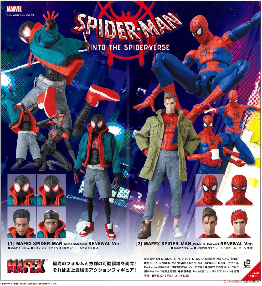 MAFEX No.236 SPIDER-MAN (Miles Morales) RENEWAL Ver. (完成品