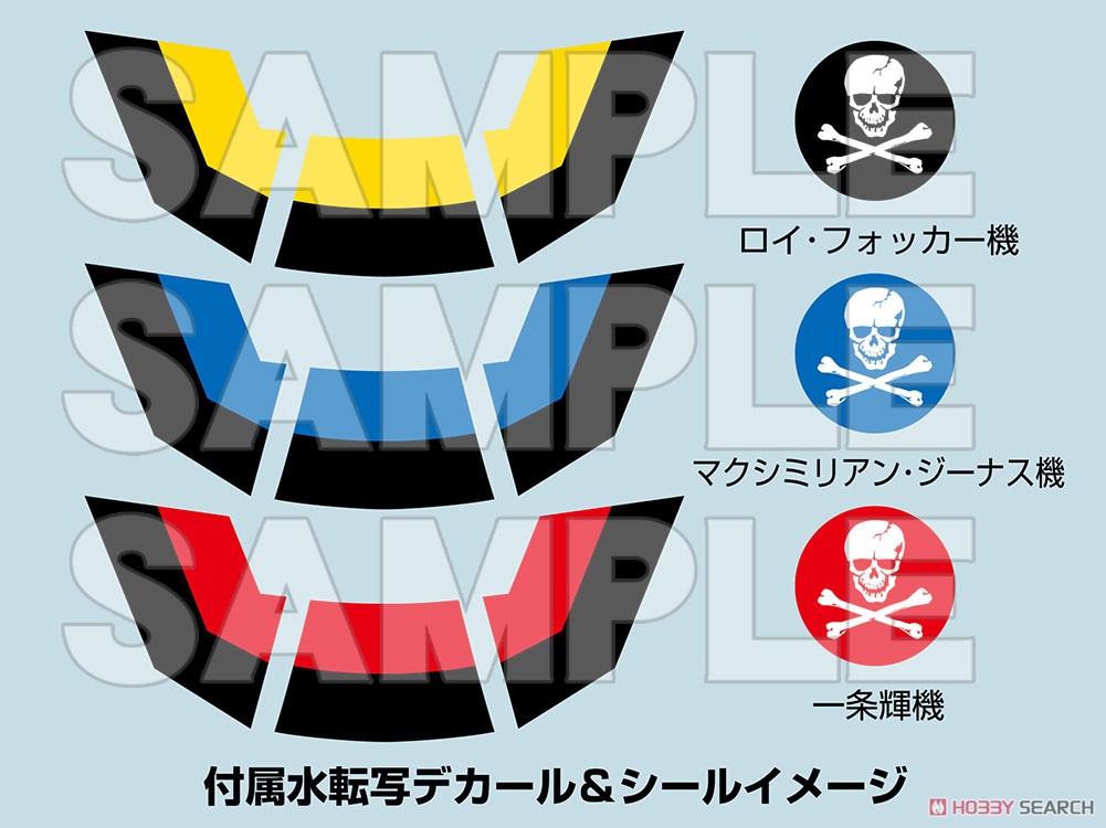 PLAMAX PX08 1/72 VF1S ストライクファイターバルキリー スカル