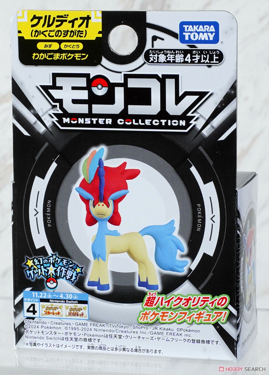 モンコレ ケルディオ(かくごのすがた) (キャラクタートイ) - ホビー