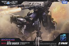 大怪獣シリーズ 宇宙警備隊長 ゾフィー (完成品) - ホビーサーチ