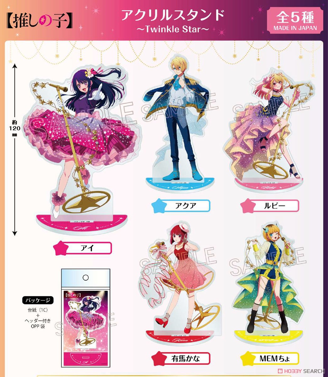 推しの子】 アクリルスタンド 〜Twinkle Star〜 有馬かな
