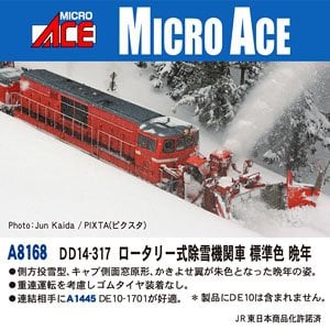 DD14-333+DD14-334 標準色(ロータリーヘッドなし) 重連セット (2両