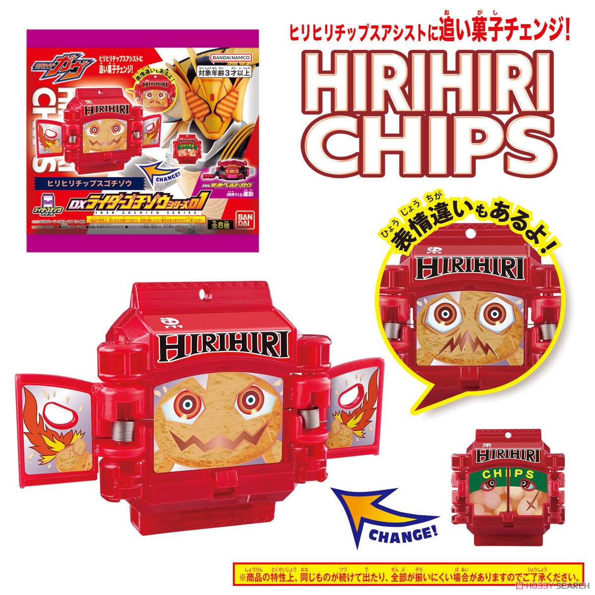 DXライダーゴチゾウシリーズ01 (16個セット) (キャラクタートイ