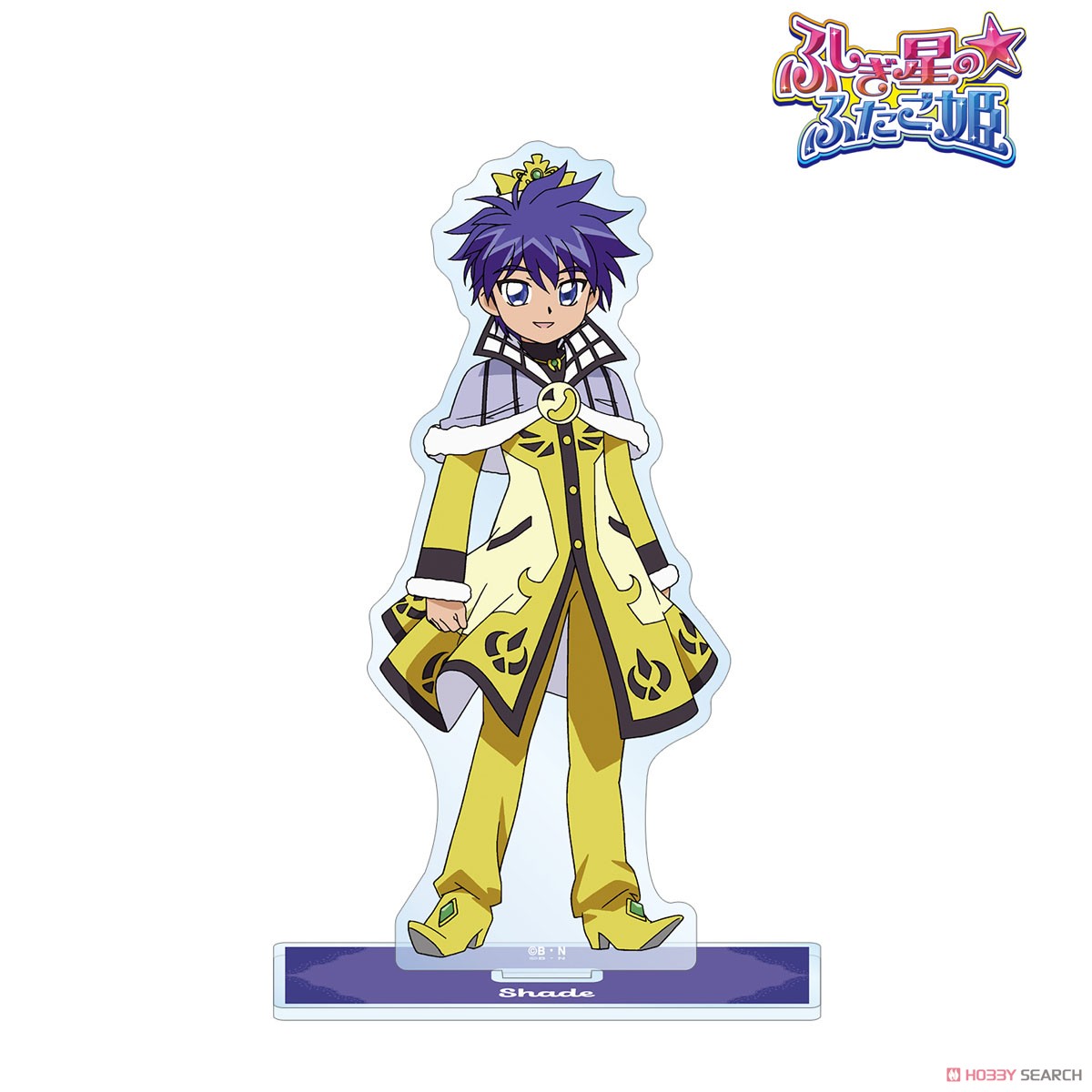 ふしぎ星の☆ふたご姫 シェイド BIGアクリルスタンド (キャラクター