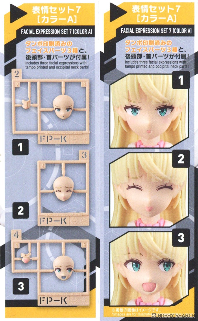 ☆特価品 30MS オプションフェイスパーツ 表情セット7[カラーA