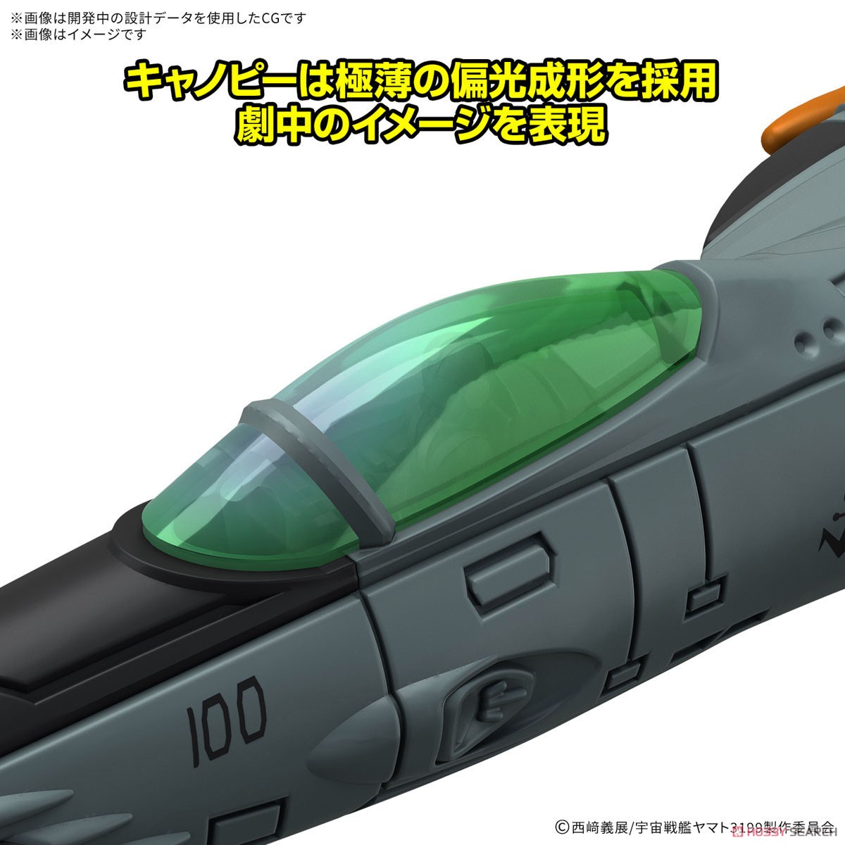 メカコレクションDX 1式空間戦闘攻撃機 コスモタイガーII(単座型/銃座