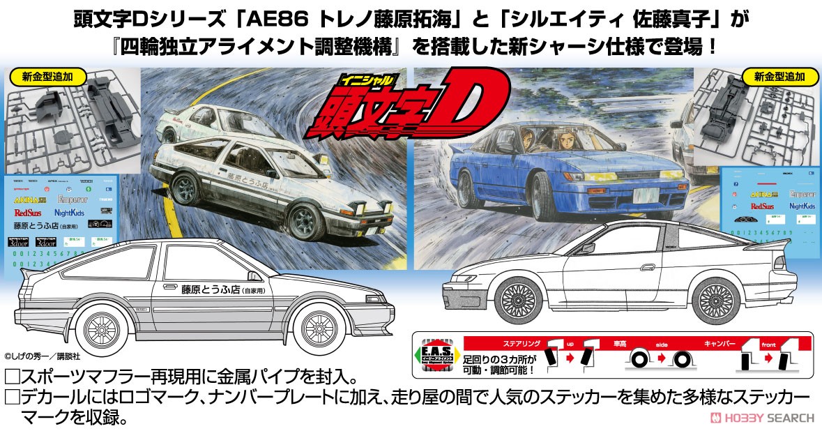 シルエイティ 佐藤真子 (プラモデル) - ホビーサーチ カーモデル