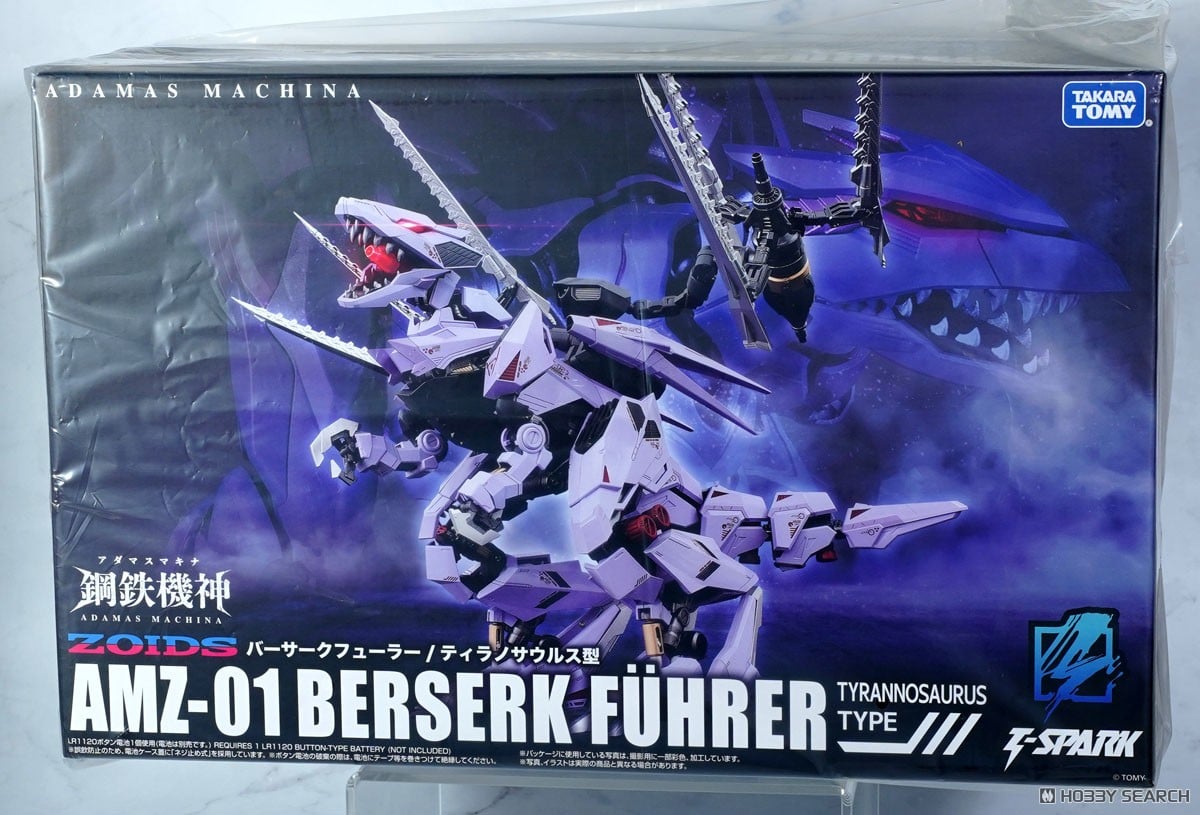 AMZ-01 バーサークフューラー (組み立てキット) - ホビーサーチ