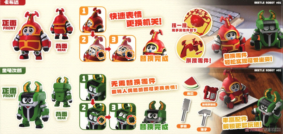 カブタック & クワジーロ セット (プラモデル) - ホビーサーチ ガンプラ他