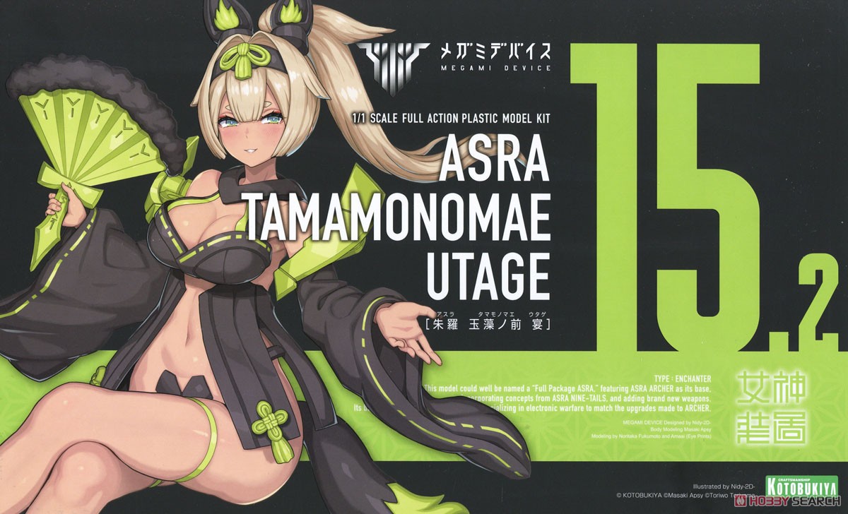 朱羅 玉藻ノ前 宴 (プラモデル) - ホビーサーチ ガンプラ他