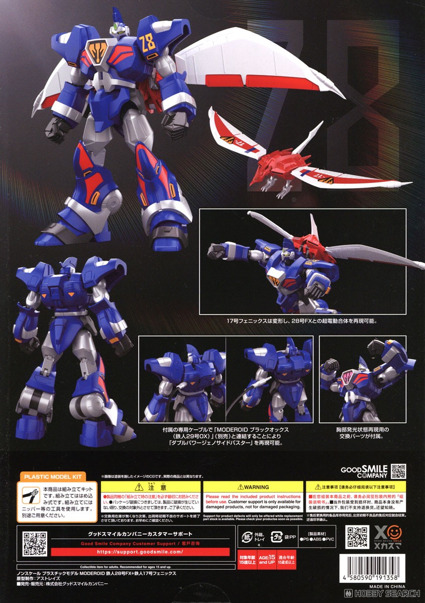 MODEROID 鉄人28号FX+鉄人17号フェニックス (プラモデル) - ホビー