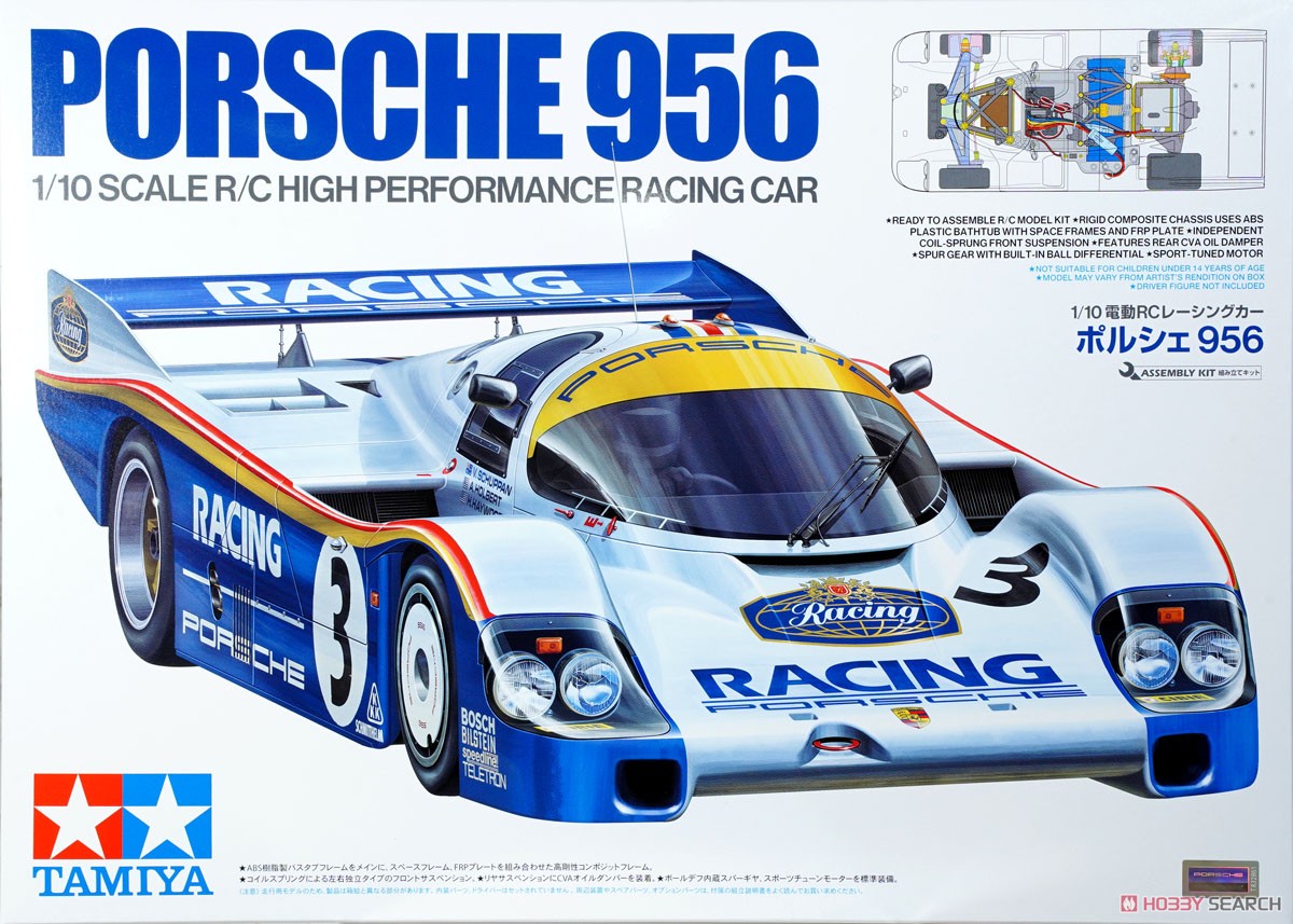 ポルシェ 956 (ラジコン) - ホビーサーチ ミニ四駆他