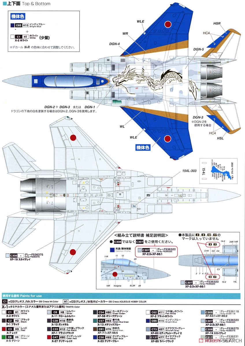航空自衛隊 F-15J イーグル 第303飛行隊 2024 小松基地航空祭 記念塗装