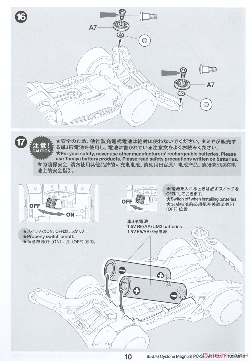 サイクロンマグナム ポリカボディスペシャル (ARシャーシ)-フルカウル