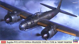 中島 キ43-III甲 隼 「戦隊 & 特攻隊」 (プラモデル) - ホビーサーチ