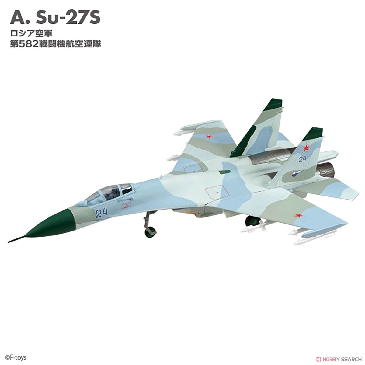 フランカーファミリー2 10個セット (プラモデル) - ホビーサーチ