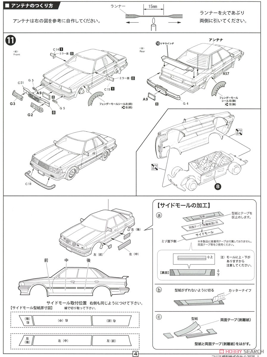 チェイサーGX71(ハイソカーバージョン) (プラモデル) - ホビーサーチ