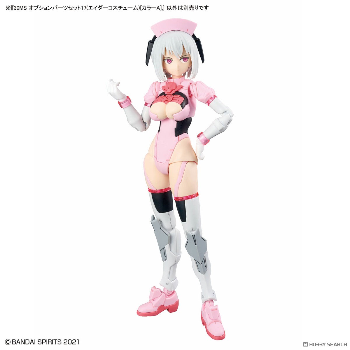 30MS オプションパーツセット17(エイダーコスチューム)[カラーA