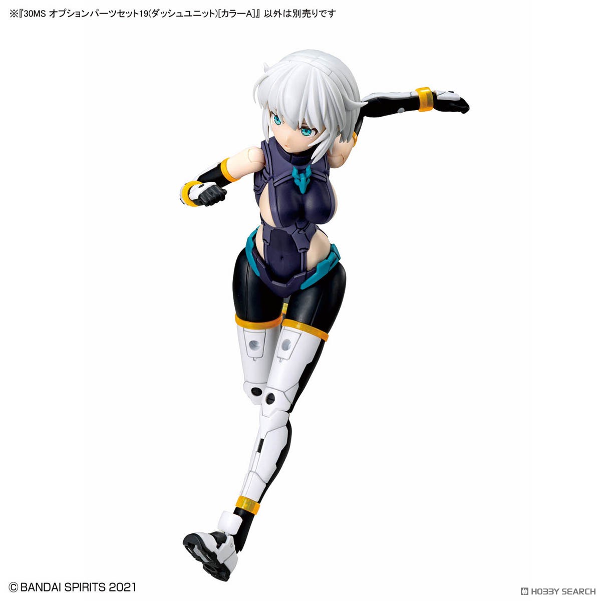 30MS オプションパーツセット19(ダッシュユニット)[カラーA