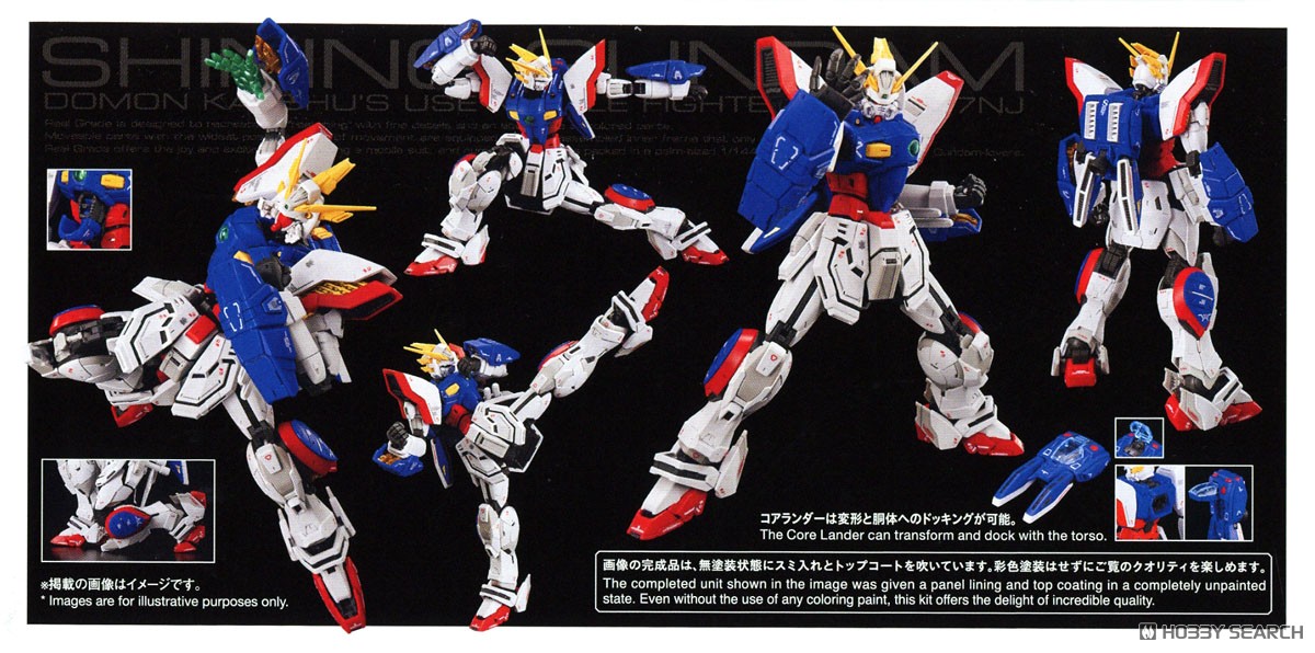 シャイニングガンダム (RG) (ガンプラ) - ホビーサーチ ガンプラ他