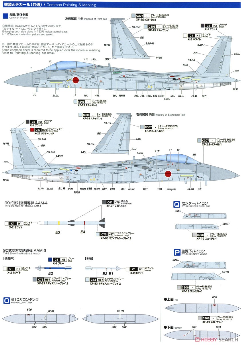 航空自衛隊 F-15J イーグル 美ら島エアフェスタ2024 第204飛行隊 創立