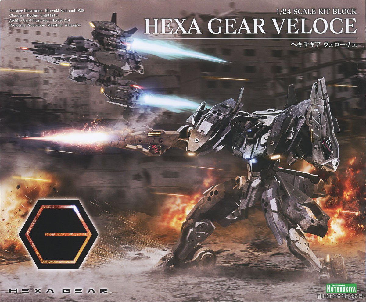 ☆特価品 ヘキサギア ヴェローチェ (プラモデル) - ホビーサーチ