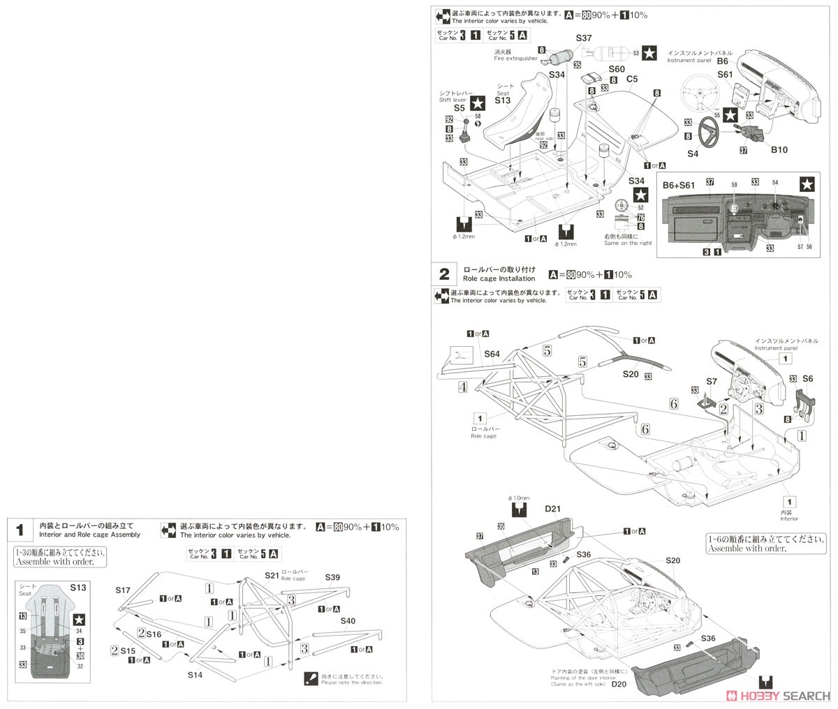 トヨタ スープラ ターボ A70 `1989 マカオギアレース` (プラモデル