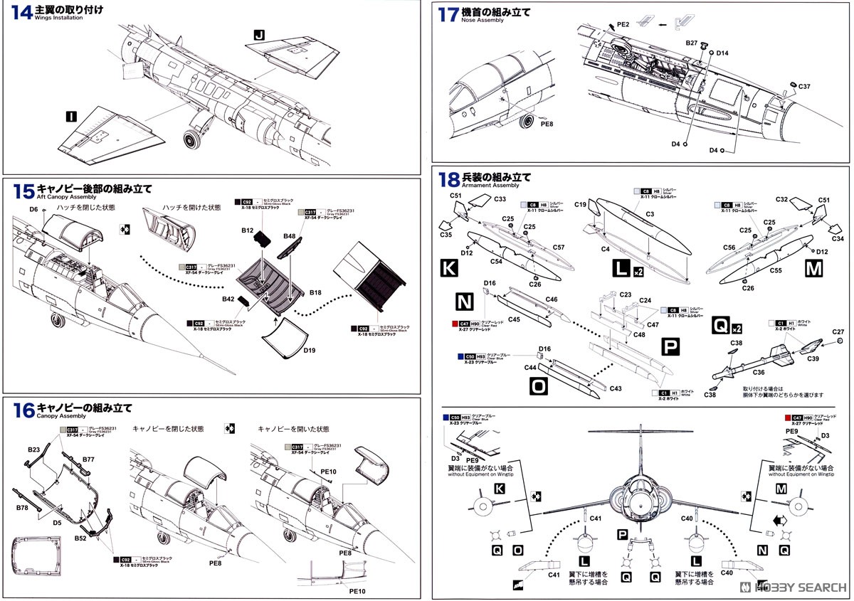 航空自衛隊 F-104J スターファイター「栄光」 1984 第204飛行隊創設20